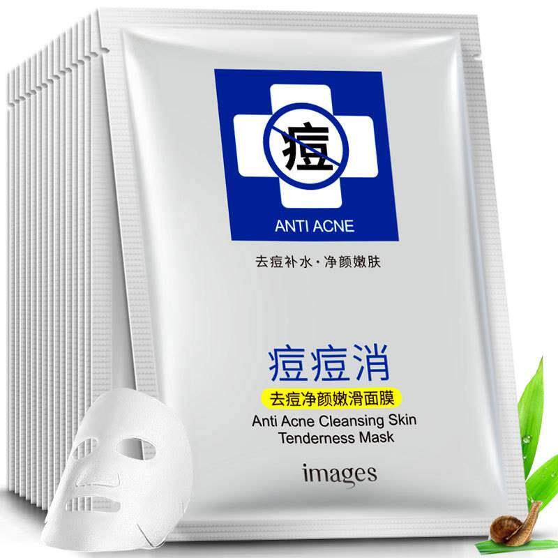 祛痘印面膜消补水控油收缩毛孔淡化痘印痘疤去豆炎女男士学生正品