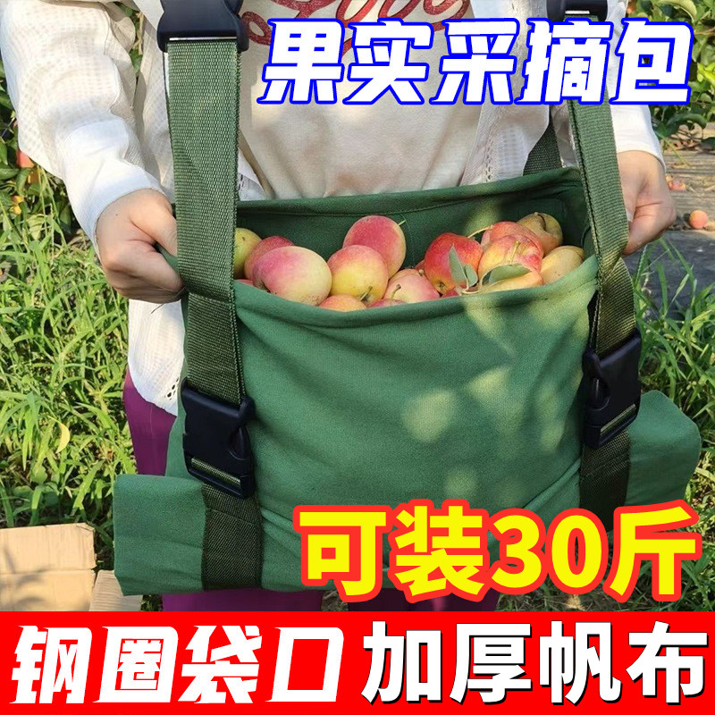 采摘包果园水果采果实神器