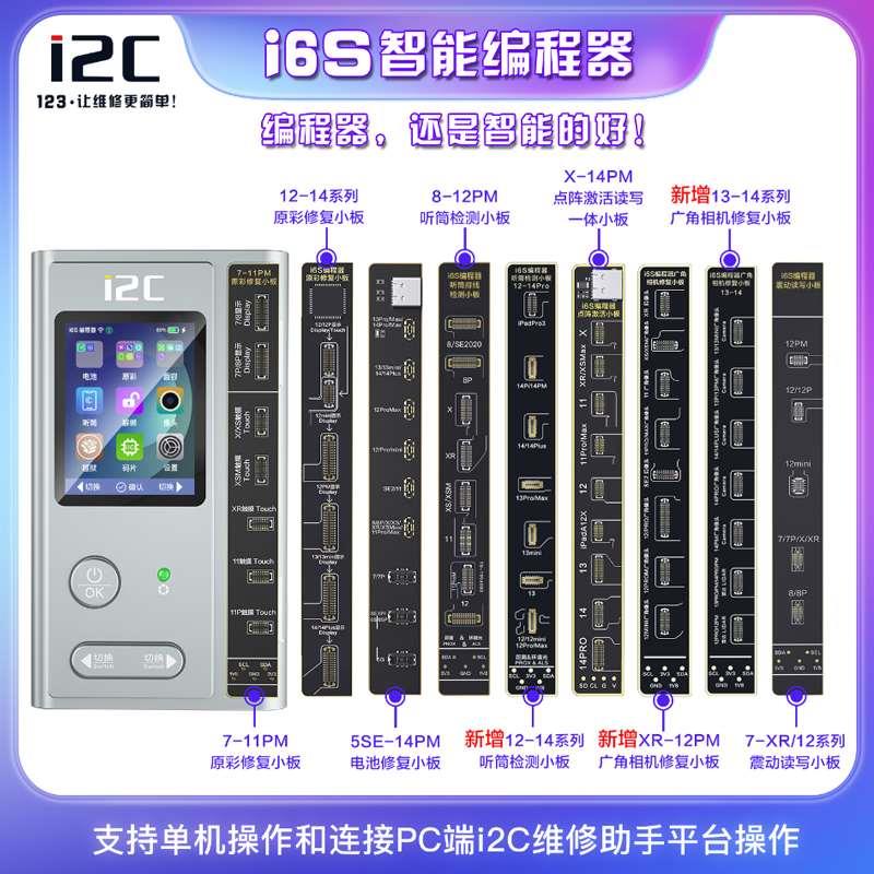 i2C i6S智能编程器12-13原装屏幕原彩电池感光面容点阵修复仪排线