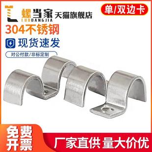 M型單邊 304不銹鋼P(yáng)型 雙邊管卡單孔騎馬卡儀表管卡單雙管卡K01