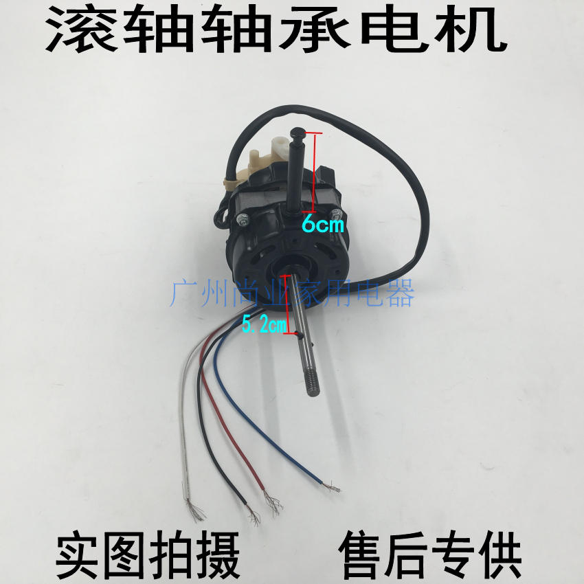 。通用YSY40电风扇电机钻石万宝 落地扇马达 长轴22钢片