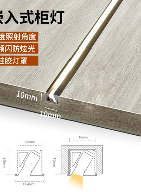 嵌入式45度斜发光层板灯酒柜橱柜展示柜led感应灯条暗装衣柜灯带