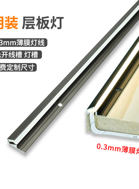 灯带免开槽酒柜氛围灯展示柜灯条衣柜层板灯橱柜感应灯明装线条灯