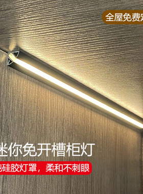 层板灯明装三角形灯带书柜展示柜线条灯LED感应灯条45度斜发光