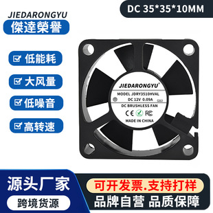 全新3510 35X35X10MM 3.5*3.5*1CM 3.5CM/厘米 5/12/24V 散热风扇