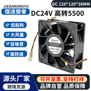 24V电压2.40A12038滚珠机箱焊机变频器工业散热风扇高效冷却