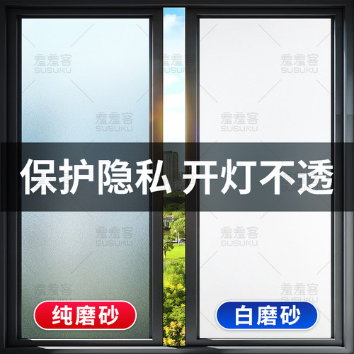 玻璃门窗贴纸防窥贴膜送贴膜工具