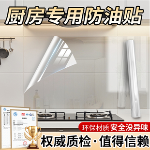 厨房防油贴纸透明烟机灶台防水耐高温瓷砖墙面防猫抓壁纸自粘贴膜