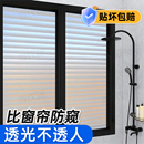 百叶窗贴纸防走光卫生间门窗磨砂玻璃贴膜浴室窗户防窥透光不透人