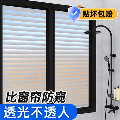卫生间门窗仿百叶玻璃防窥贴膜