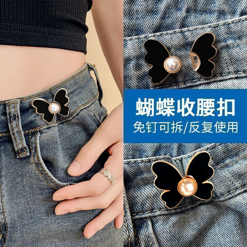 蝴蝶收腰扣子牛仔裤腰围调节