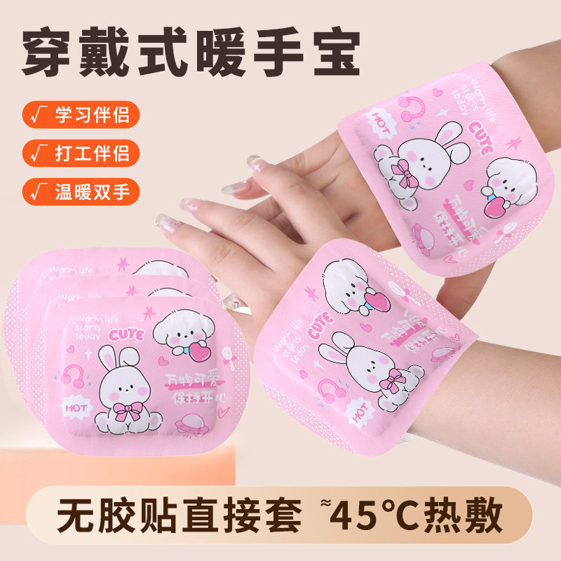 穿戴式暖手宝贴自发热小学生专用儿童上学冬季手冷神器暖宝宝手套,居家日用,暖手贴,淘宝优惠券,粉丝福利购,淘宝优惠卷