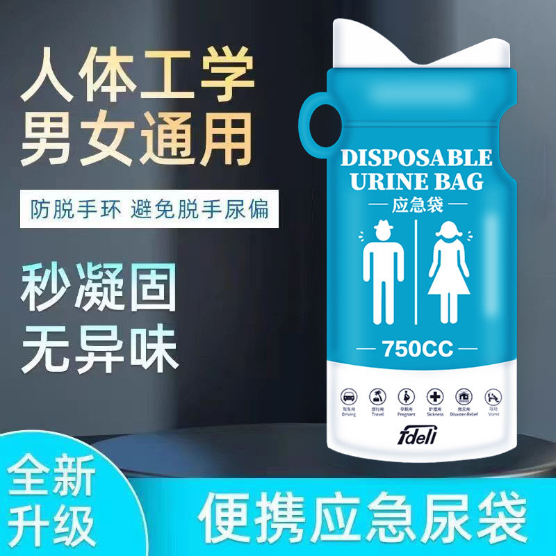 车内应急尿袋一次性男女通用呕吐袋便携式旅行堵车小便车载神器,汽车用品/电子/清洗/改装,便利尿袋,淘宝优惠券,粉丝福利购,淘宝优惠卷