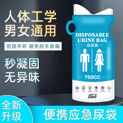 车内应急尿袋一次性男女通用
