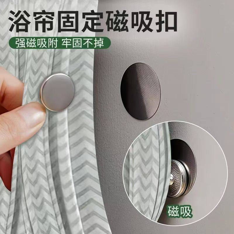 浴室窗帘免钉磁吸扣防漏光强磁图片