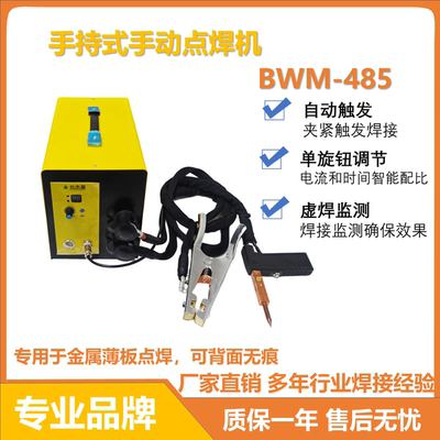 不锈钢点焊机单面碰焊