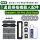 Ultra扫地机器人配件滚刷滤网拖布尘袋 Pro 适配追觅Dreame L10s
