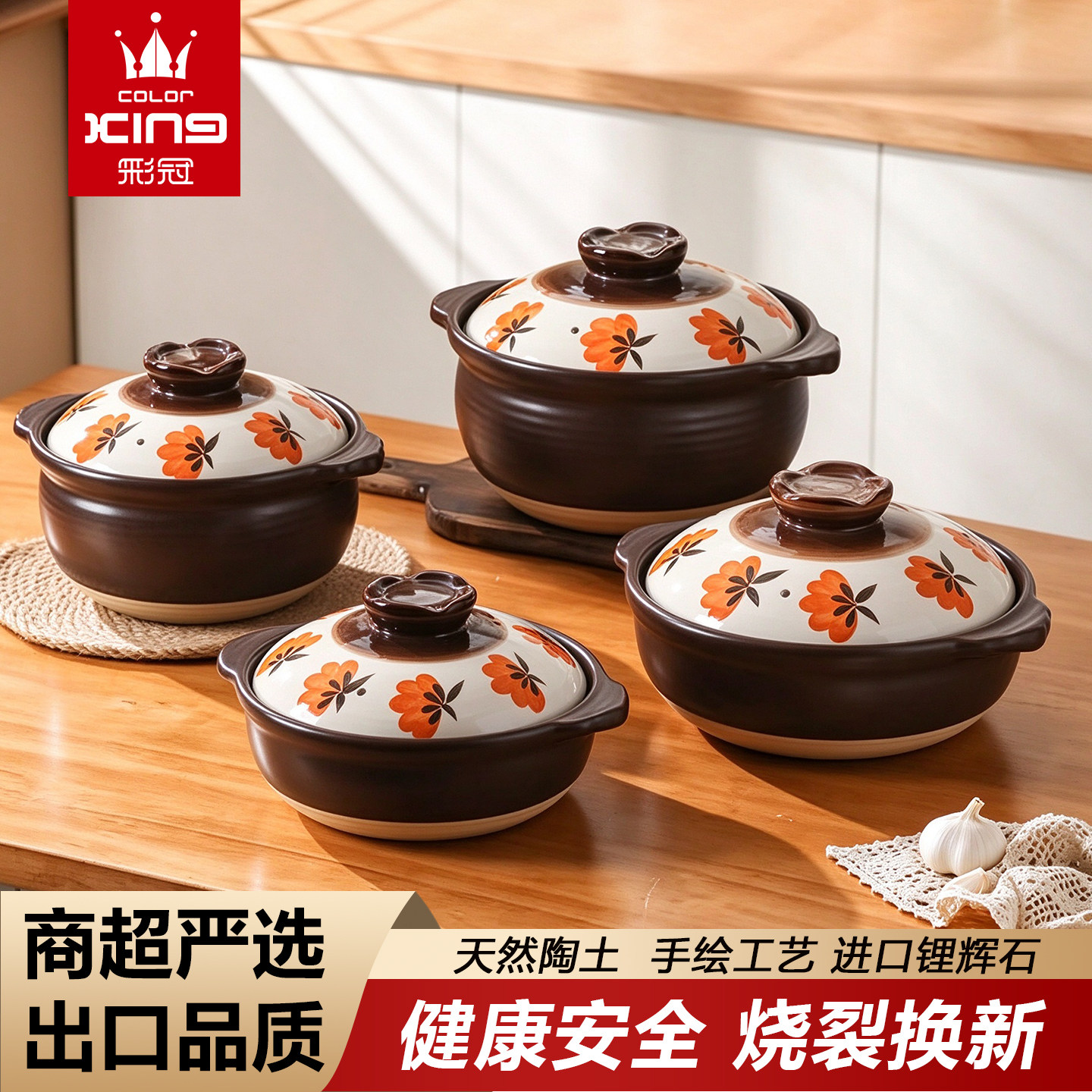 彩冠陶瓷砂锅煲汤炖锅高温烧制