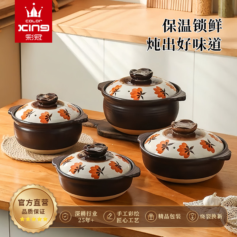 彩冠陶瓷砂锅煲汤炖锅高温烧制