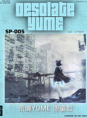 WALLHACKSP-005 荒境yume 同款电竞超大钢化玻璃鼠标垫(复刻版)
