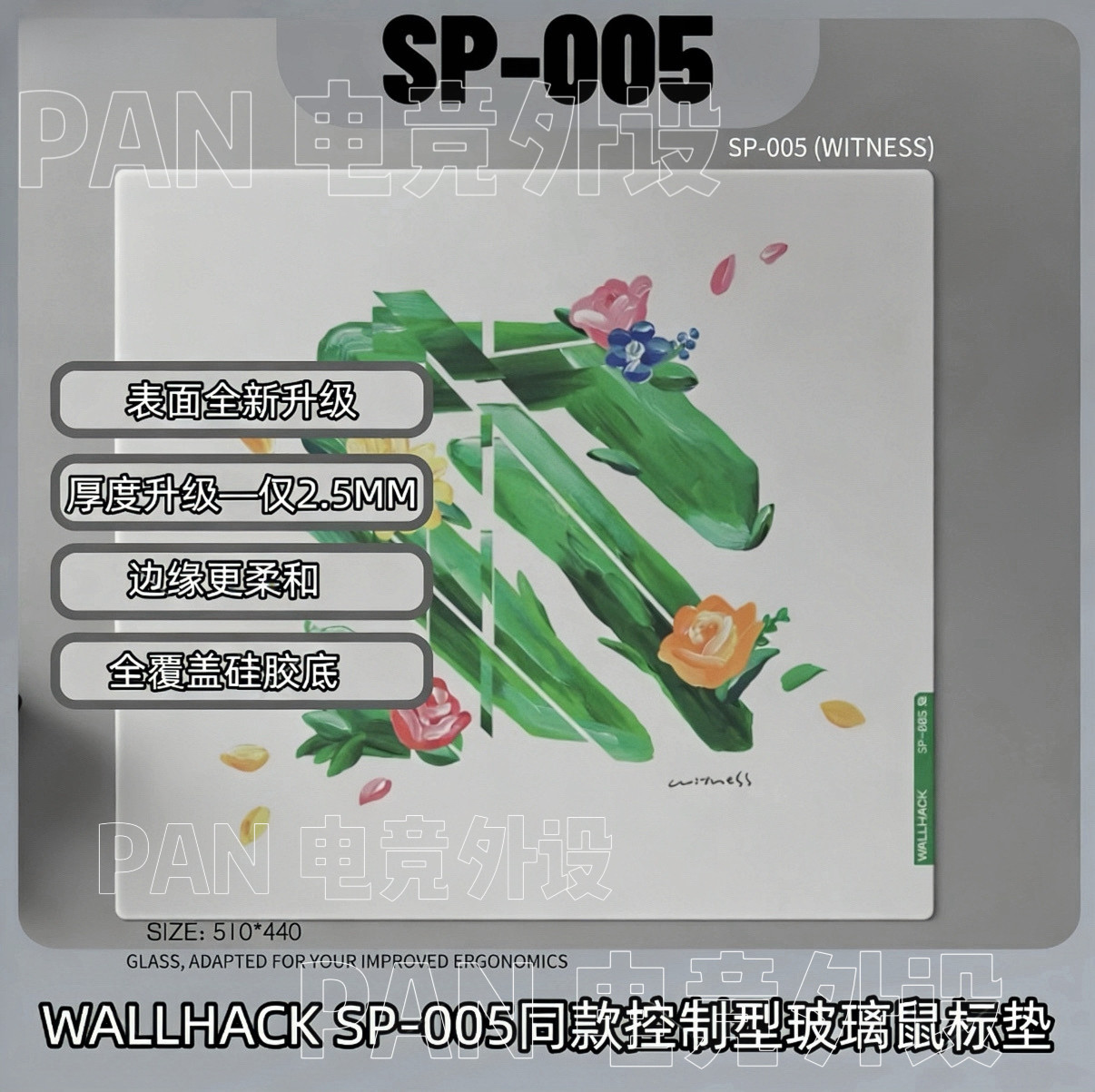 WALLHACK沃哈克SP005 电竞超大钢化玻璃鼠标垫FPS游戏专用复刻版