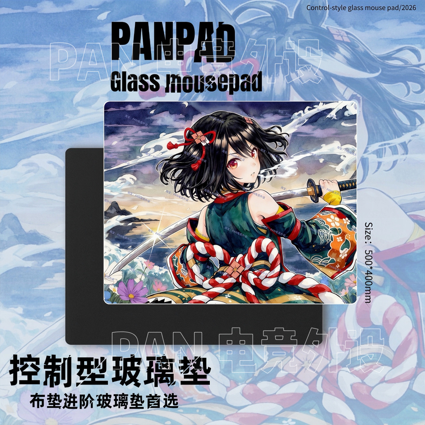 【可定制】PANPAD电竞钢化玻璃鼠标垫WALLHACK同款升级fps鼠标垫