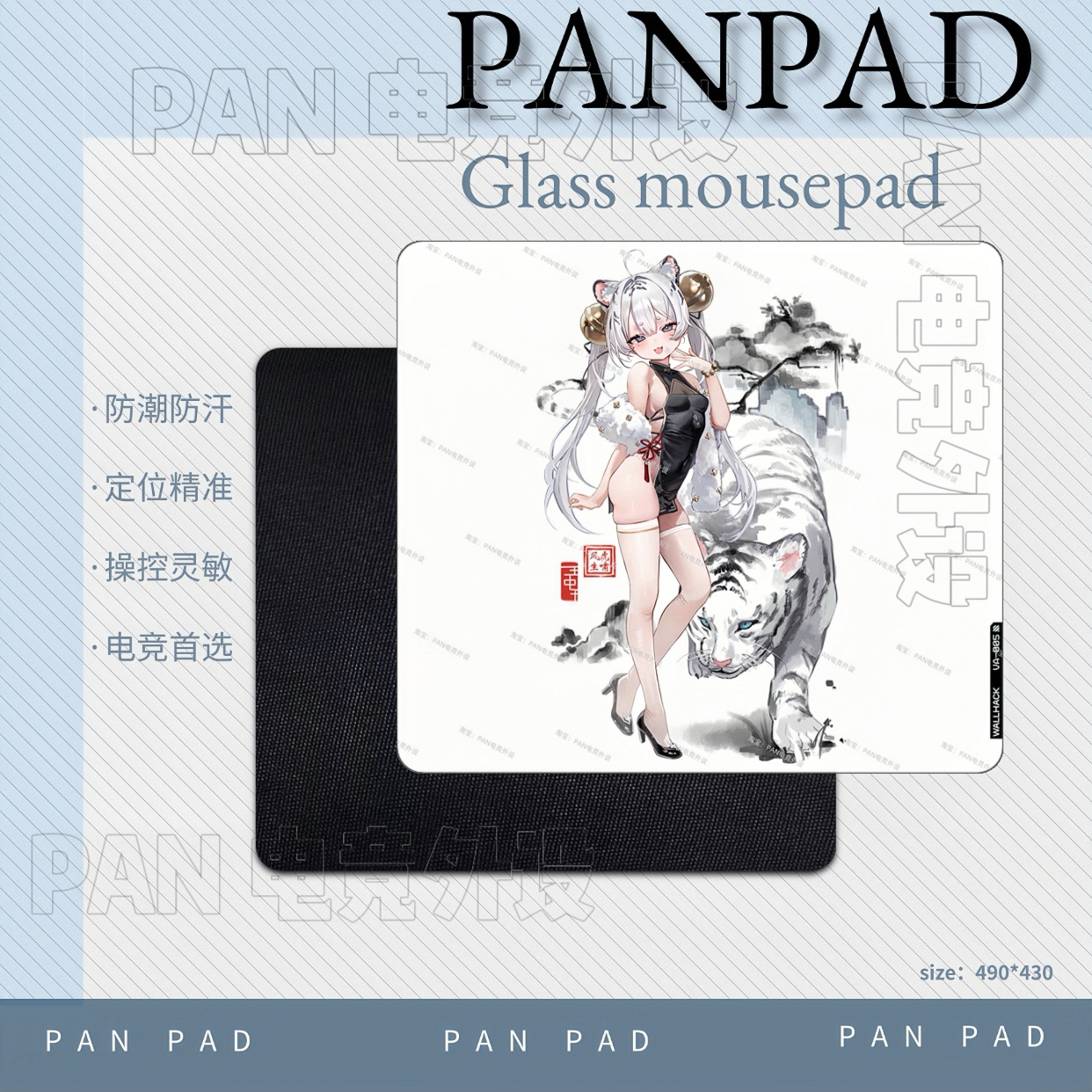 PANPAD电竞钢化玻璃鼠标垫打瓦顺滑无畏契约WALLHACK同款鼠标垫