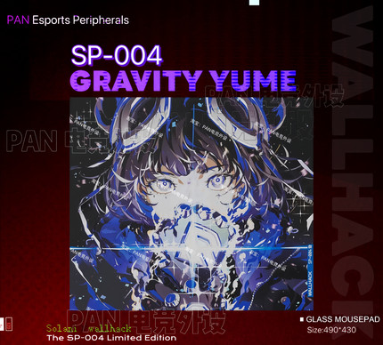 WALLHACK4.0 引力 YUME 同款复刻电竞钢化玻璃顺滑垫复刻版玻璃垫