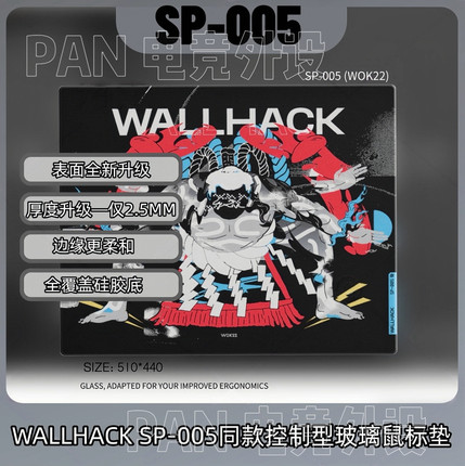 WALLHACK沃哈克SP005 WOK22电竞超大钢化玻璃鼠标垫FPS专用复刻版