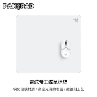 Razer联名雷蛇帝王蝶复刻蚀刻涂层工艺玻璃鼠标垫电竞FPS吃鸡APEX