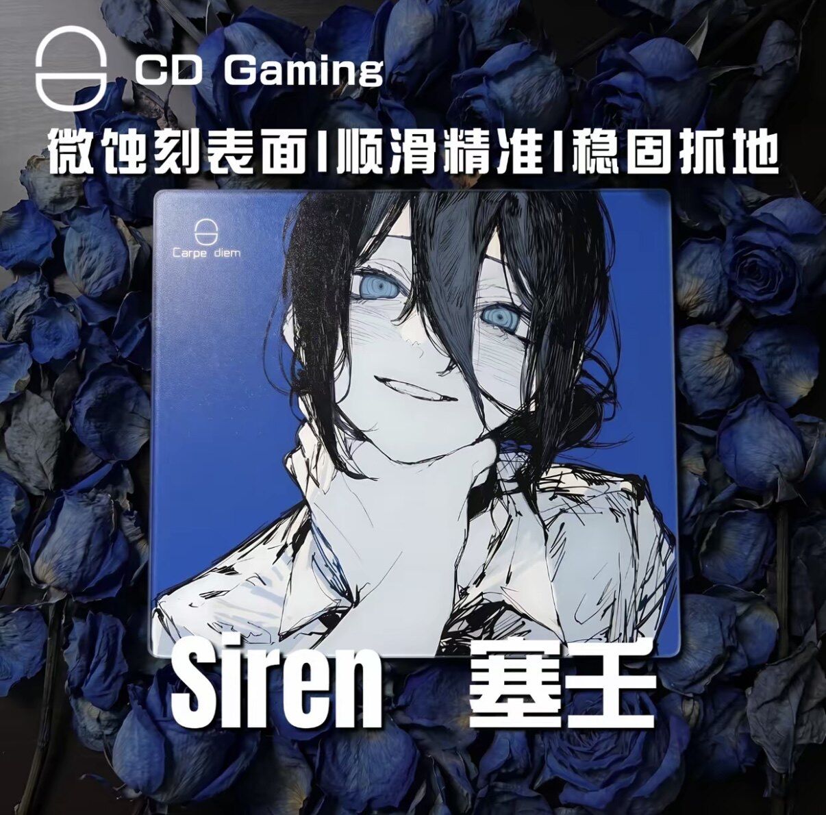 CDGaming【塞壬】微蚀刻速度钢化玻璃鼠标垫电竞游戏FPS专用大号