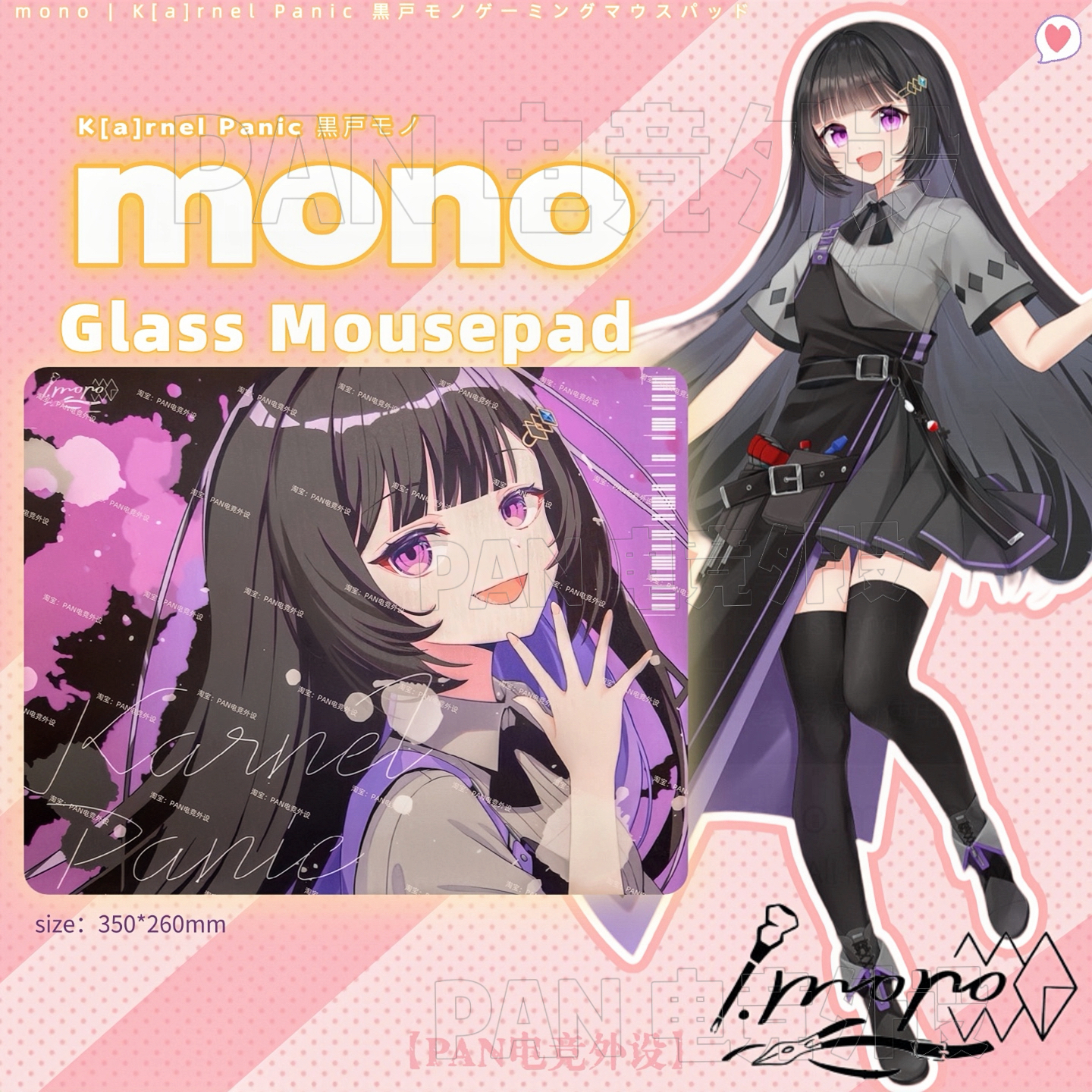 PANPAD联名同款二次元主播电竞钢化玻璃鼠标垫wallhack同款玻璃垫