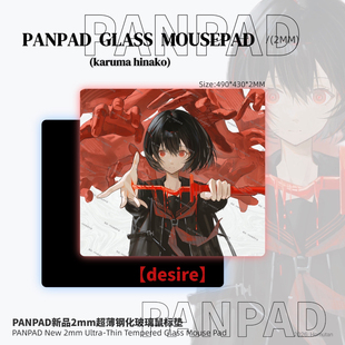 PANPAD二次元 动漫电竞钢化玻璃鼠标垫打瓦WALLHACK同款 可定制