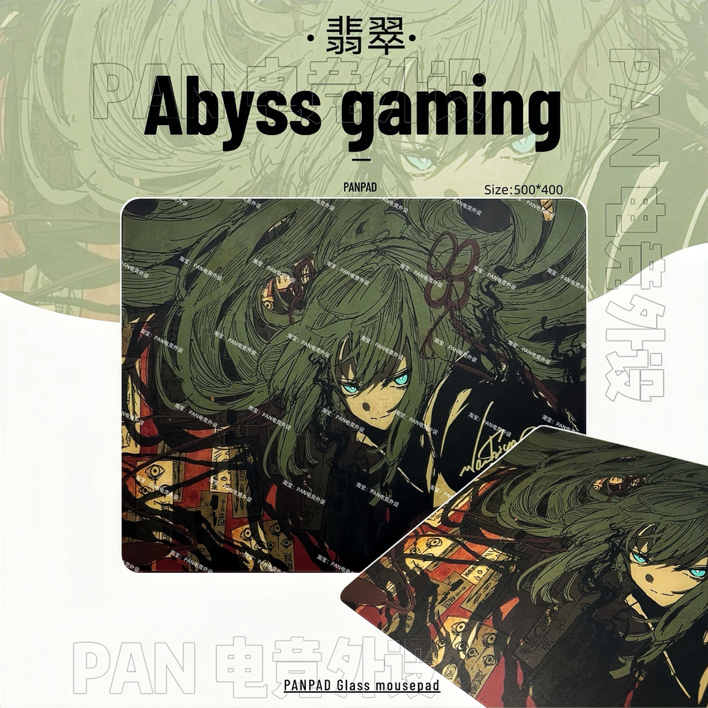 Abyssgaming翡翠复刻同款电竞钢化玻璃鼠标垫打瓦电竞顺滑鼠标垫
