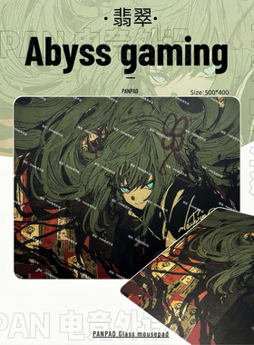 Abyssgaming翡翠复刻同款电竞钢化玻璃鼠标垫打瓦电竞顺滑鼠标垫