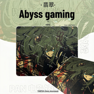 Abyssgaming翡翠复刻同款电竞钢化玻璃鼠标垫打瓦电竞顺滑鼠标垫