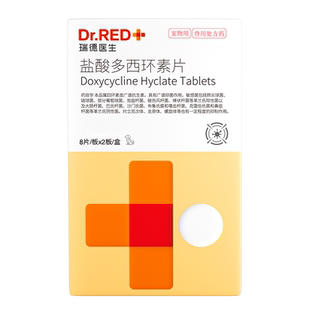 瑞德医生宠物感冒药猫咪盐酸多西环素片猫狗鼻支打喷嚏流鼻涕咳嗽