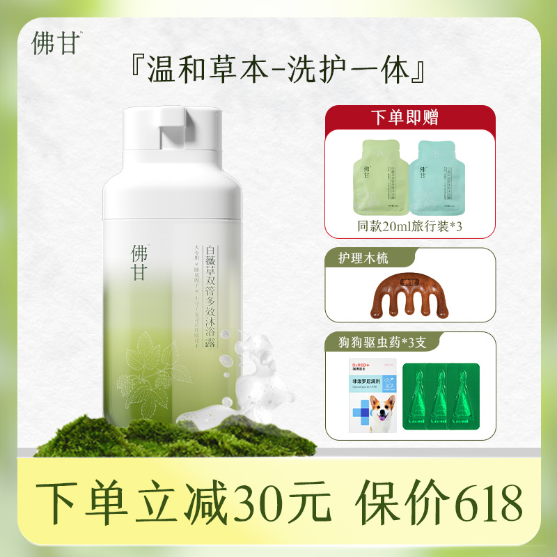 瑞德醫生狗狗沐浴露除臭持久留香