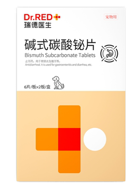 瑞德医生碱式碳酸铋片止泻护胃