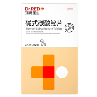 瑞德医生猫咪止泻药拉肚子药碱式碳酸铋片宠物兽用拉稀肠胃炎症药