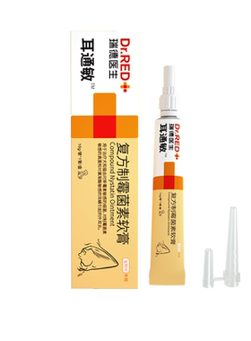 瑞德医生复方制霉菌素软膏
