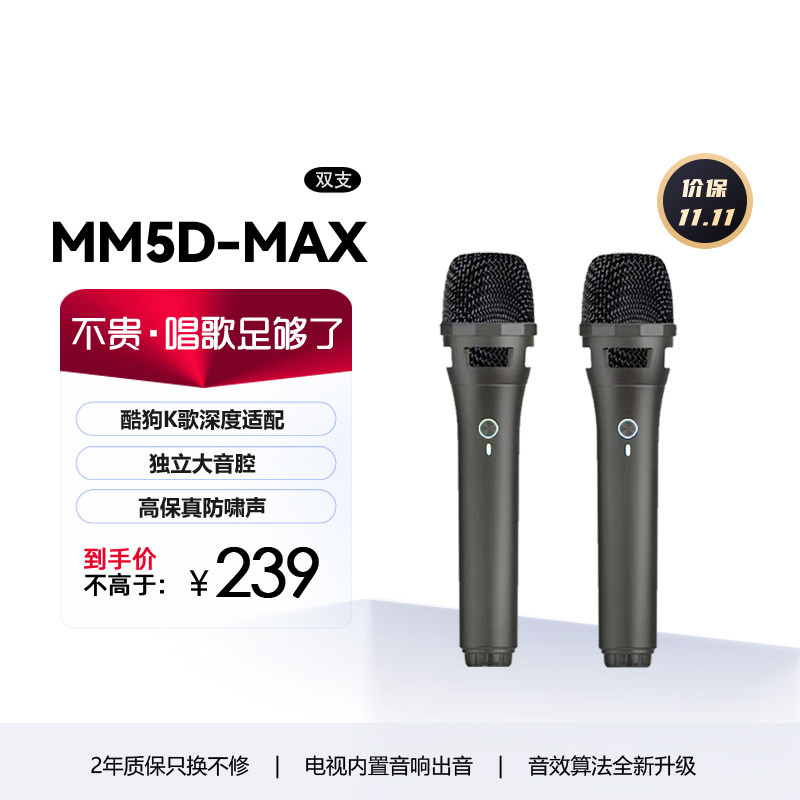 海信电视k歌话筒无线双支家用麦克风Vidda东芝TCL雷鸟MM-5DMAX