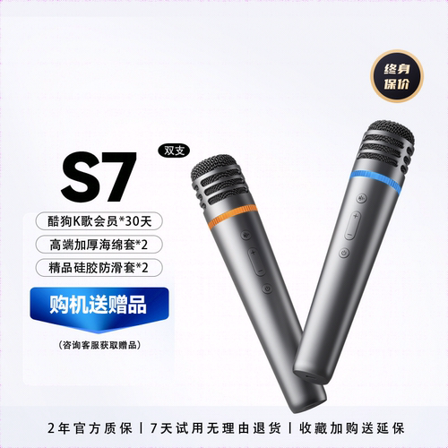 海信电视K歌话筒VM7X-T（S7）全新新品酷狗K歌Vidda东芝