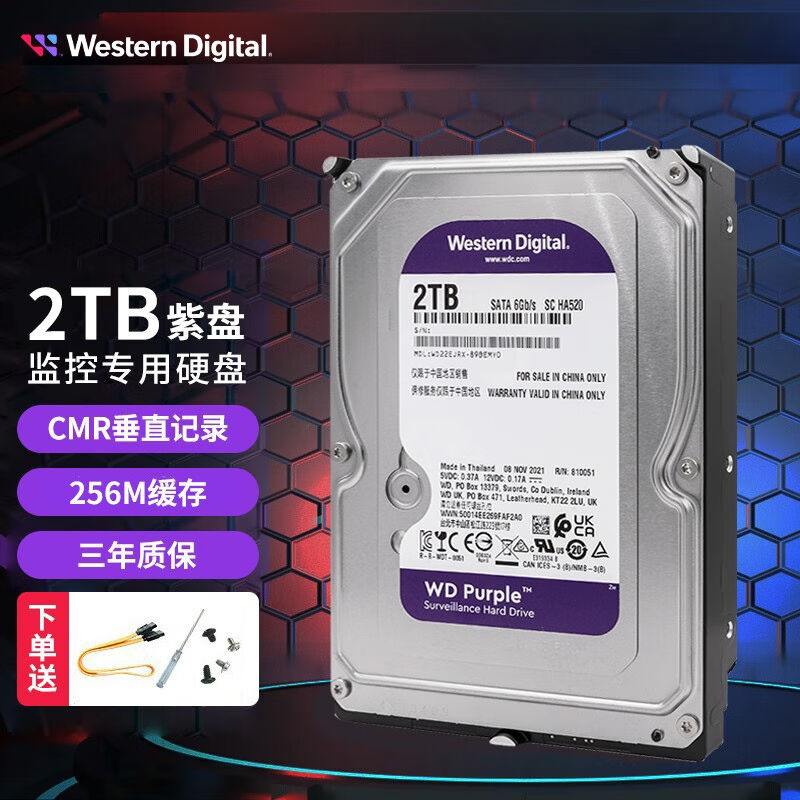 西部数据（WD）2TB紫盘视频监控录像存储硬盘3.5英寸台式电脑机械