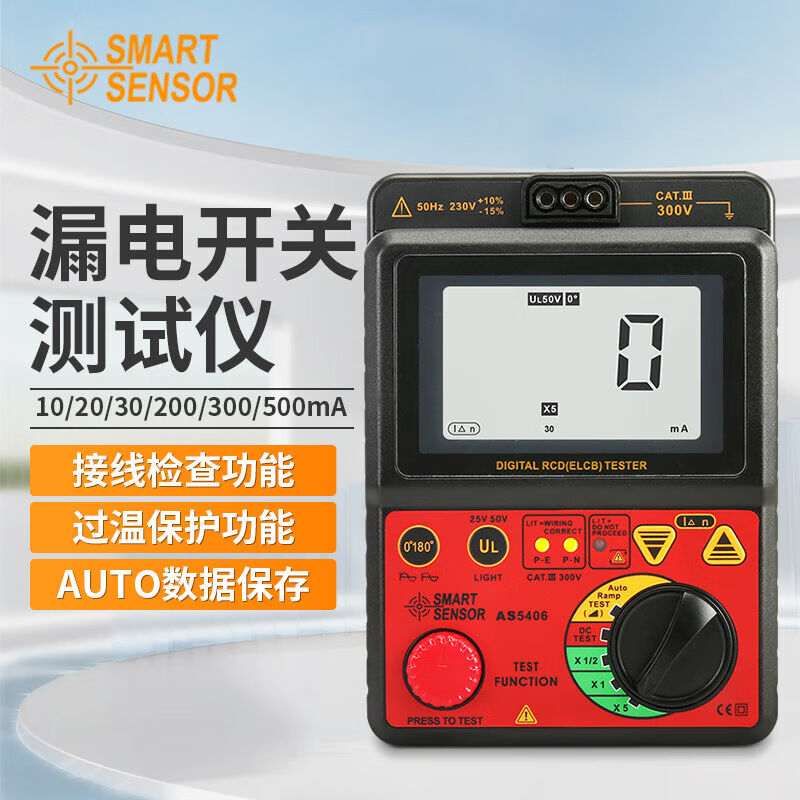 希玛漏电开关测试仪插座电流检测仪开关保护漏电保险电源测试仪AS