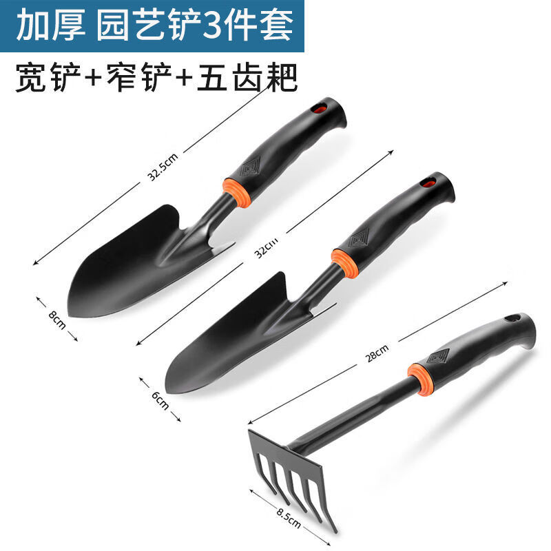 班宁园艺养花工具套装种菜神器件套工具铁锹锄头铲子铁铲小铲子种