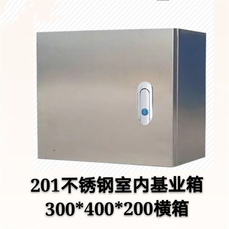 科能芯室内不锈钢基业箱配电箱电表箱电箱盒室内工厂用配电箱基业