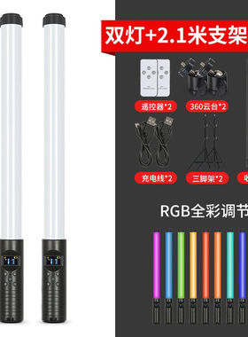 锐富图（Refutuna）RGB手持补光灯便携全彩补光灯棒led外拍光绘人