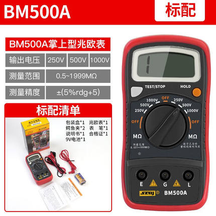 SZBJ数字兆欧表500V高压电子摇表1000V多用绝缘表2500V绝缘电阻测