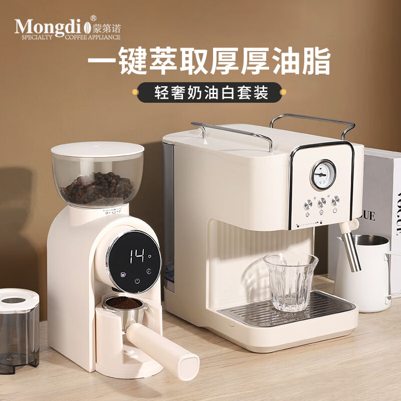 mongdio电动磨豆机咖啡豆研磨机意式咖啡机家用小型全自动磨豆器